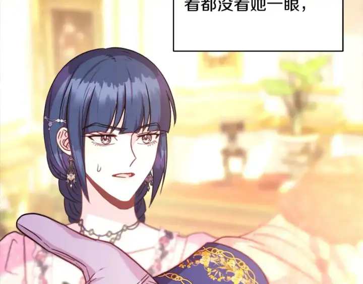《反正是欧风小甜漫》第79话 皇太子的算盘又落空图133
