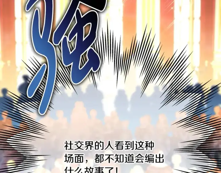 《反正是欧风小甜漫》第79话 皇太子的算盘又落空图137