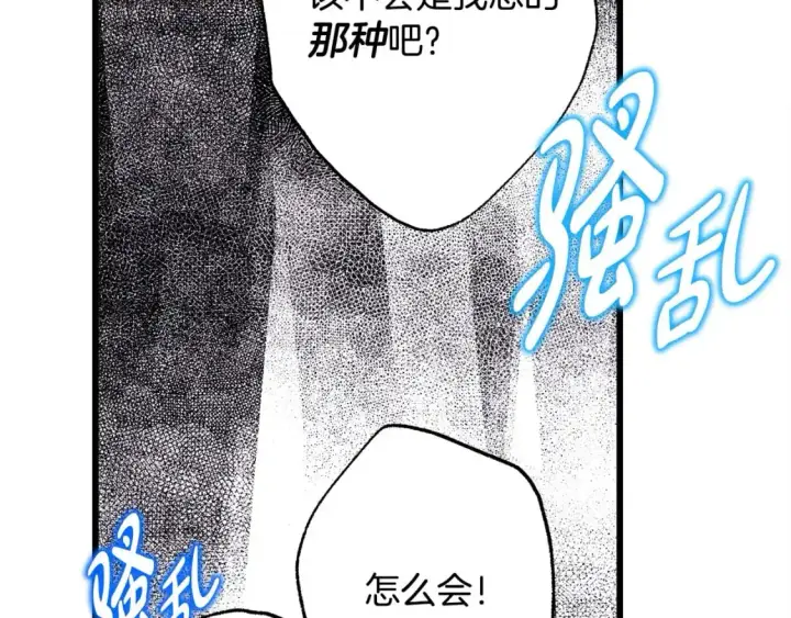 《反正是欧风小甜漫》第79话 皇太子的算盘又落空图140