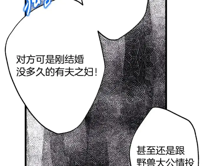 《反正是欧风小甜漫》第79话 皇太子的算盘又落空图141