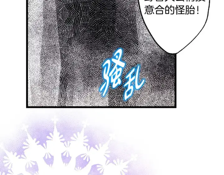 《反正是欧风小甜漫》第79话 皇太子的算盘又落空图142