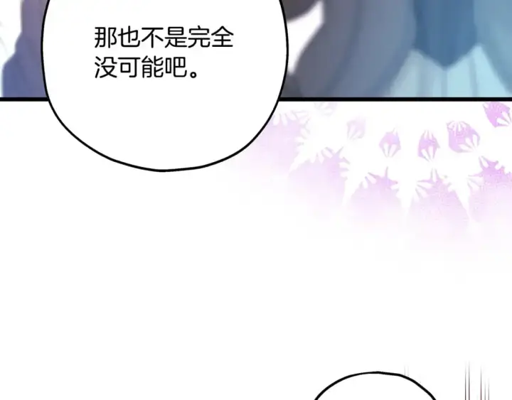 《反正是欧风小甜漫》第79话 皇太子的算盘又落空图144