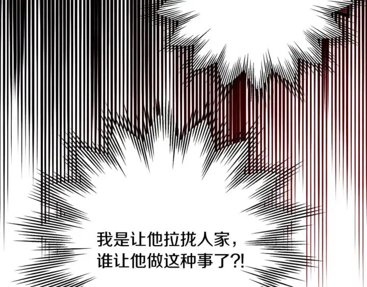 《反正是欧风小甜漫》第79话 皇太子的算盘又落空图148
