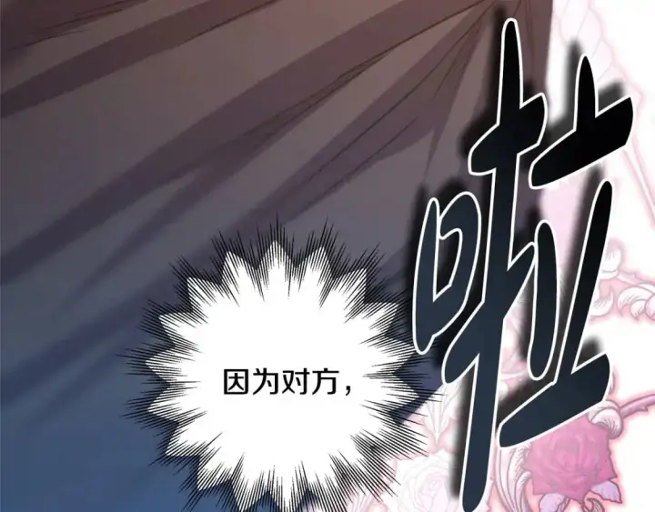 《反正是欧风小甜漫》第79话 皇太子的算盘又落空图152
