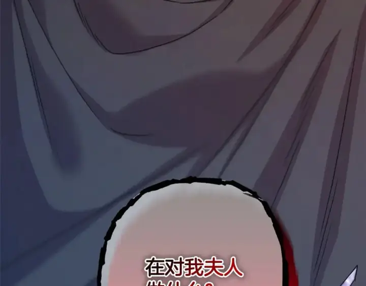 《反正是欧风小甜漫》第79话 皇太子的算盘又落空图157