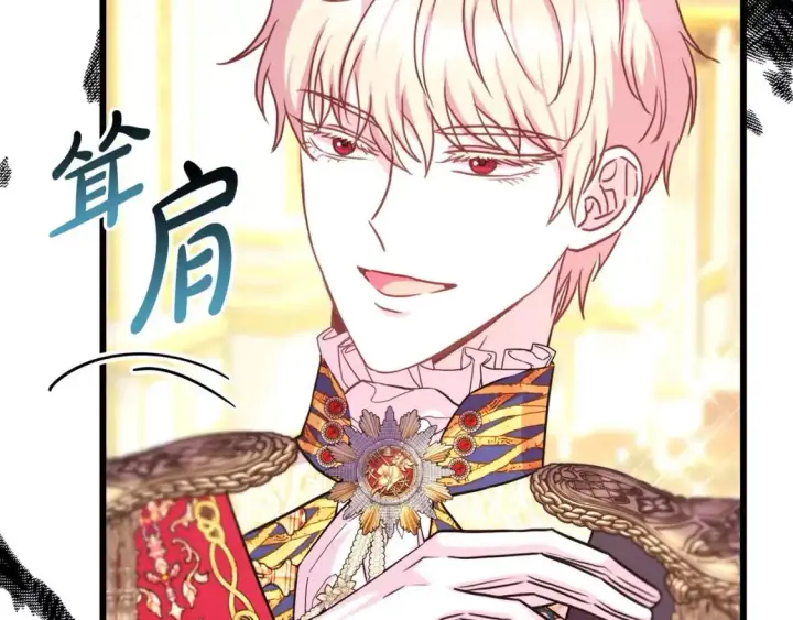 《反正是欧风小甜漫》第79话 皇太子的算盘又落空图166