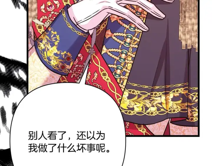 《反正是欧风小甜漫》第79话 皇太子的算盘又落空图167