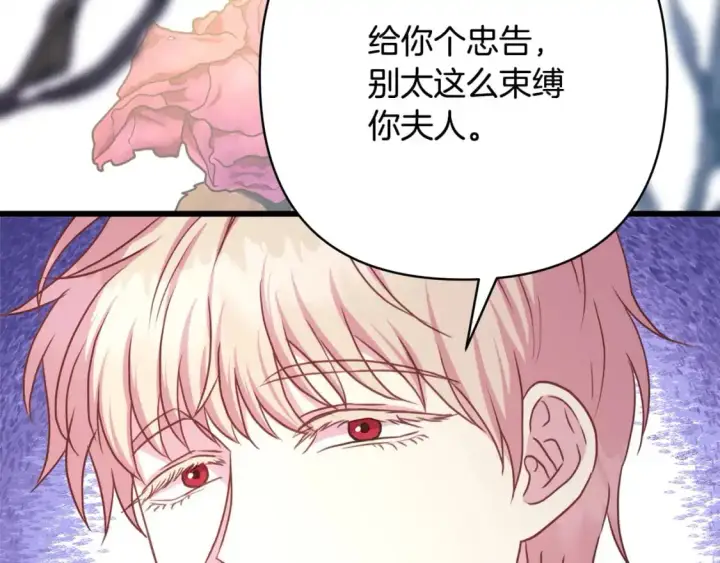 《反正是欧风小甜漫》第79话 皇太子的算盘又落空图169