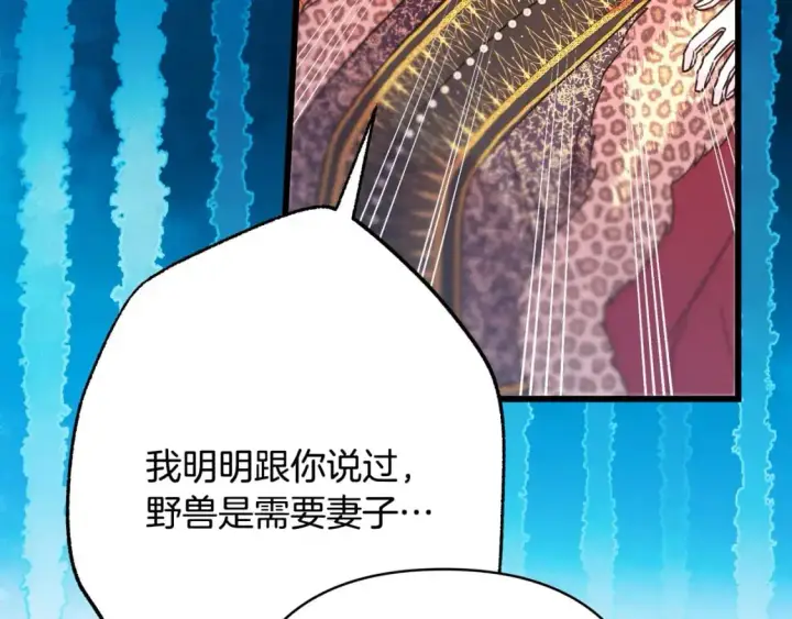 《反正是欧风小甜漫》第79话 皇太子的算盘又落空图178