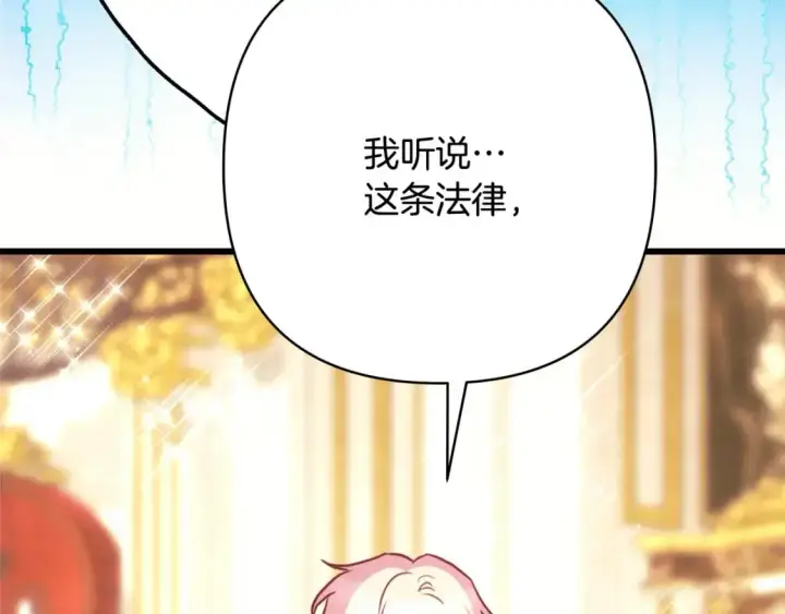 《反正是欧风小甜漫》第79话 皇太子的算盘又落空图179