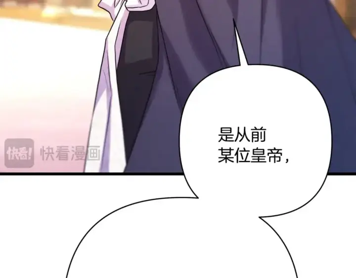 《反正是欧风小甜漫》第79话 皇太子的算盘又落空图181