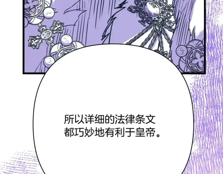 《反正是欧风小甜漫》第79话 皇太子的算盘又落空图184