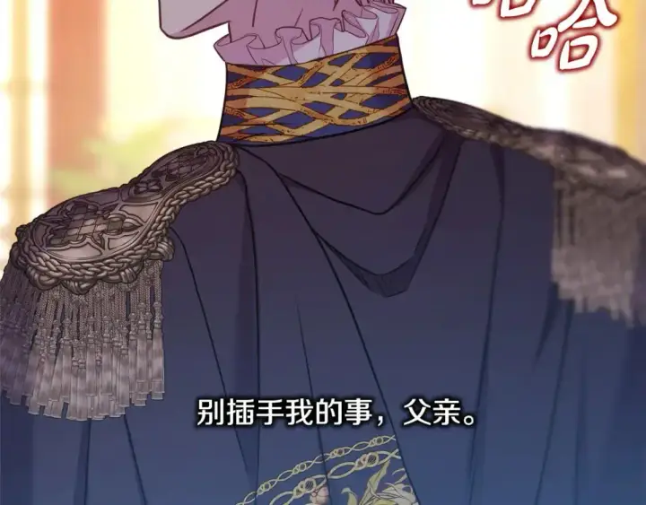 《反正是欧风小甜漫》第79话 皇太子的算盘又落空图190