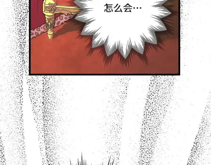 《反正是欧风小甜漫》第79话 皇太子的算盘又落空图197