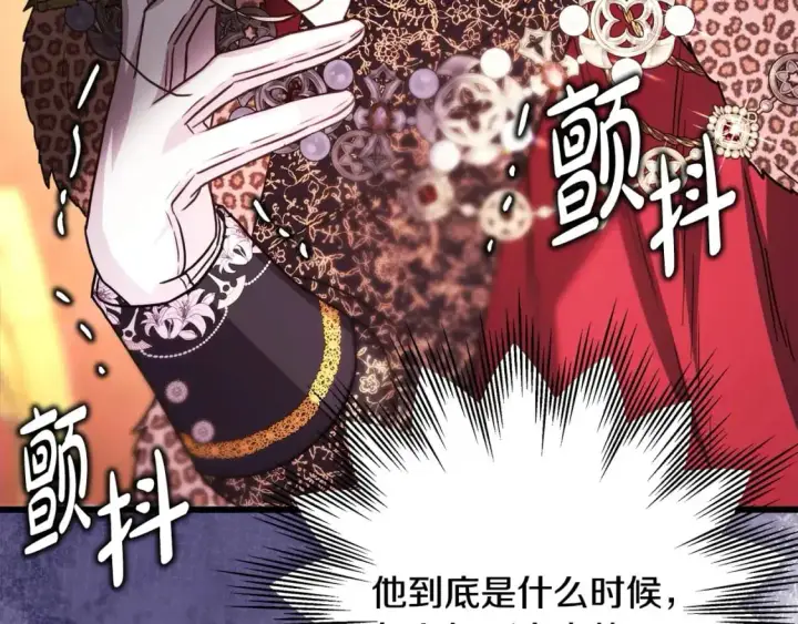 《反正是欧风小甜漫》第79话 皇太子的算盘又落空图200