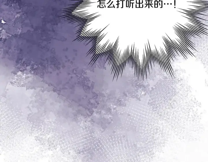 《反正是欧风小甜漫》第79话 皇太子的算盘又落空图201