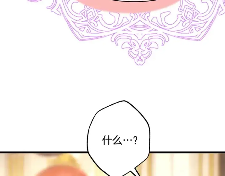 《反正是欧风小甜漫》第79话 皇太子的算盘又落空图219