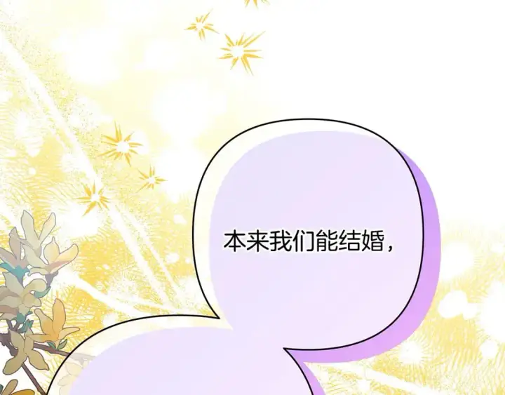 《反正是欧风小甜漫》第79话 皇太子的算盘又落空图222