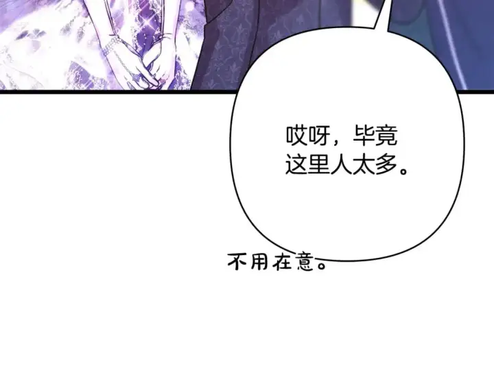 《反正是欧风小甜漫》第79话 皇太子的算盘又落空图23