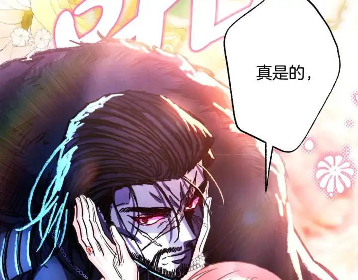 《反正是欧风小甜漫》第79话 皇太子的算盘又落空图238
