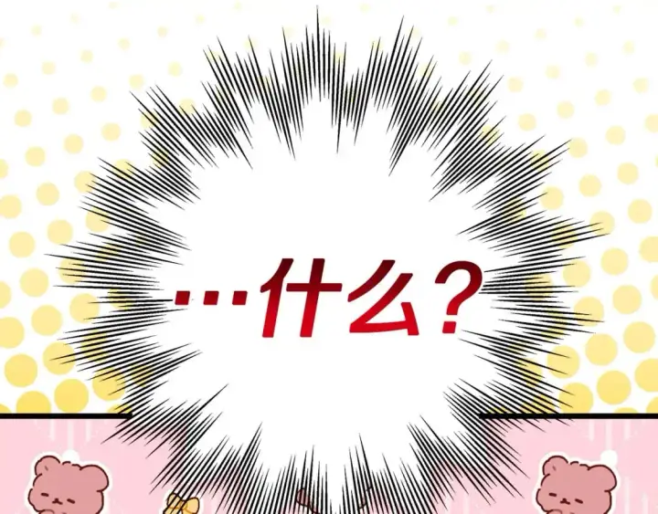 《反正是欧风小甜漫》第79话 皇太子的算盘又落空图248