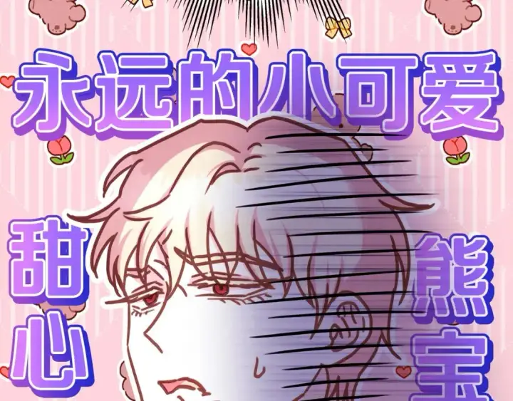 《反正是欧风小甜漫》第79话 皇太子的算盘又落空图249