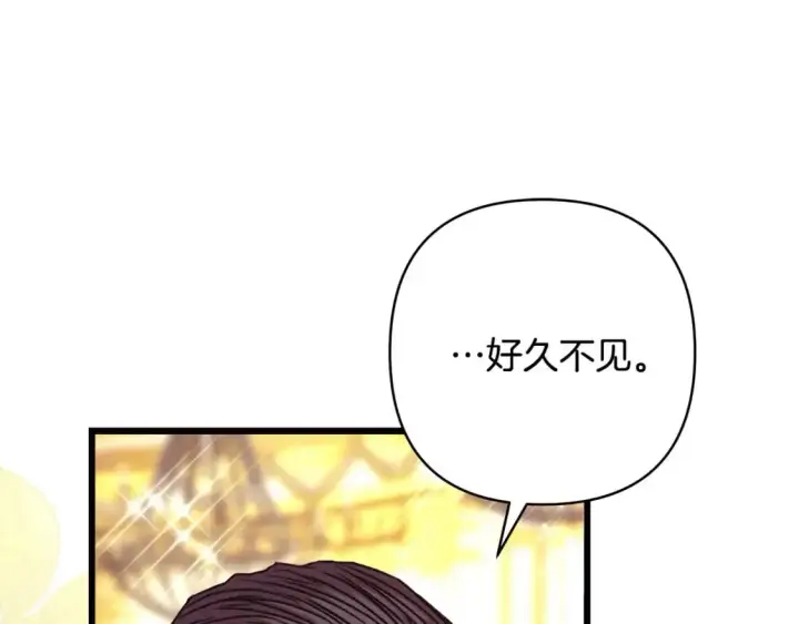 《反正是欧风小甜漫》第79话 皇太子的算盘又落空图25