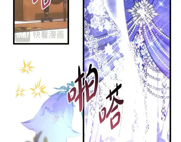 《反正是欧风小甜漫》第79话 皇太子的算盘又落空图258