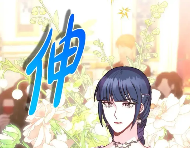 《反正是欧风小甜漫》第79话 皇太子的算盘又落空图261