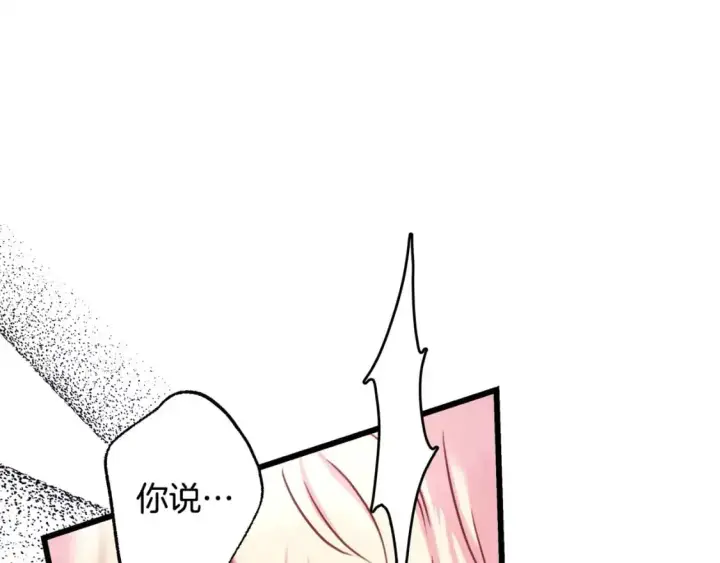 《反正是欧风小甜漫》第79话 皇太子的算盘又落空图267