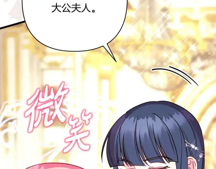 《反正是欧风小甜漫》第79话 皇太子的算盘又落空图271