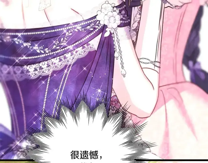 《反正是欧风小甜漫》第79话 皇太子的算盘又落空图273