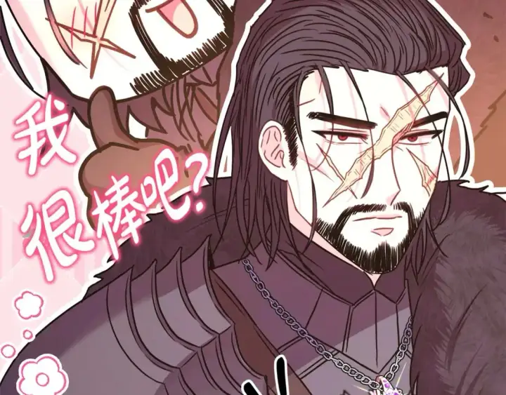 《反正是欧风小甜漫》第79话 皇太子的算盘又落空图276