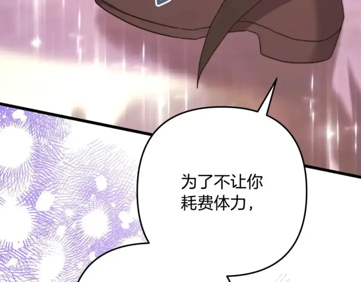 《反正是欧风小甜漫》第79话 皇太子的算盘又落空图289