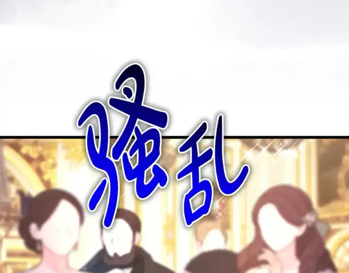 《反正是欧风小甜漫》第79话 皇太子的算盘又落空图33