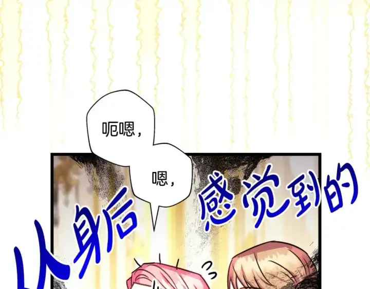 《反正是欧风小甜漫》第79话 皇太子的算盘又落空图38