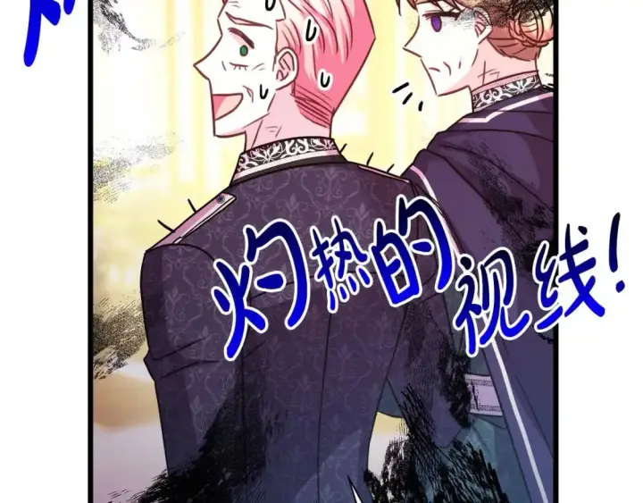 《反正是欧风小甜漫》第79话 皇太子的算盘又落空图39