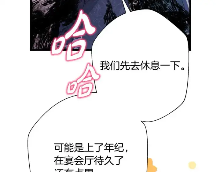 《反正是欧风小甜漫》第79话 皇太子的算盘又落空图40