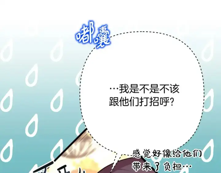 《反正是欧风小甜漫》第79话 皇太子的算盘又落空图46