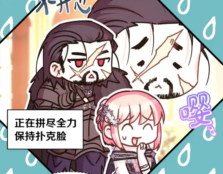 《反正是欧风小甜漫》第79话 皇太子的算盘又落空图47