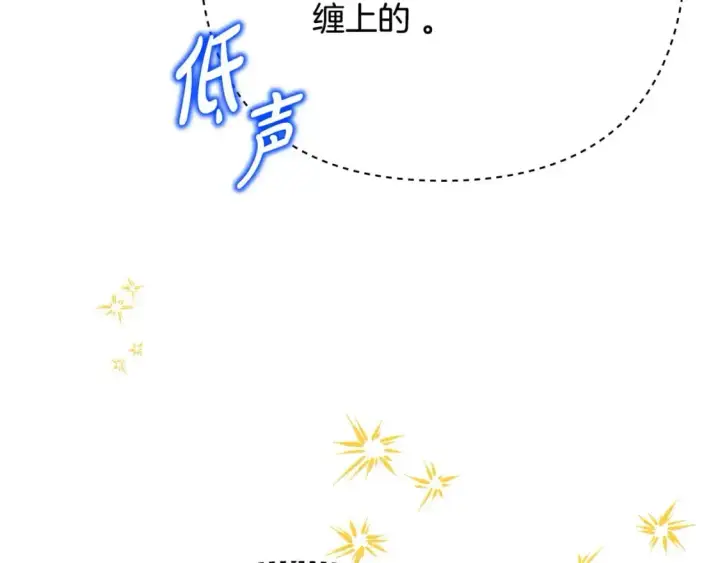 《反正是欧风小甜漫》第79话 皇太子的算盘又落空图49