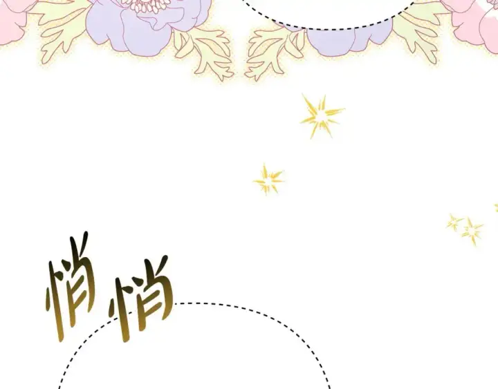 《反正是欧风小甜漫》第79话 皇太子的算盘又落空图53