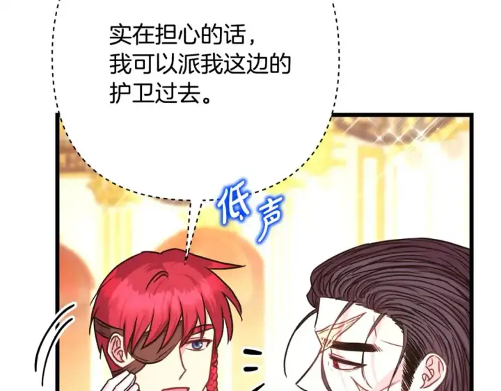 《反正是欧风小甜漫》第79话 皇太子的算盘又落空图54