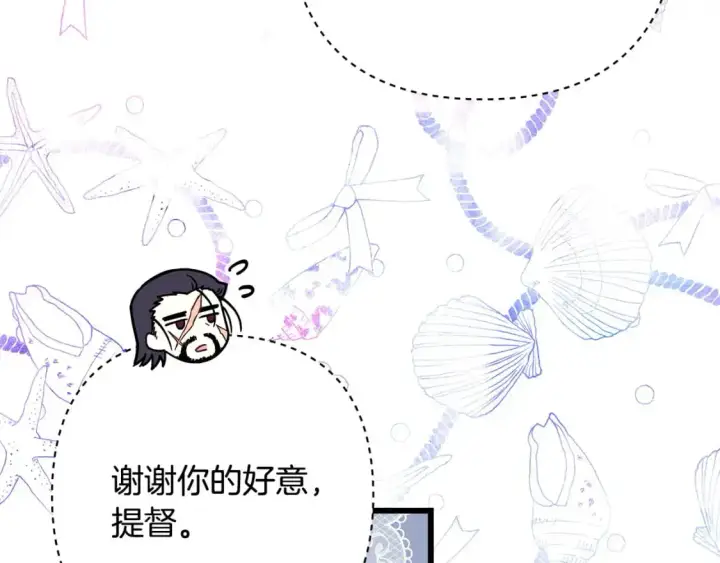 《反正是欧风小甜漫》第79话 皇太子的算盘又落空图57