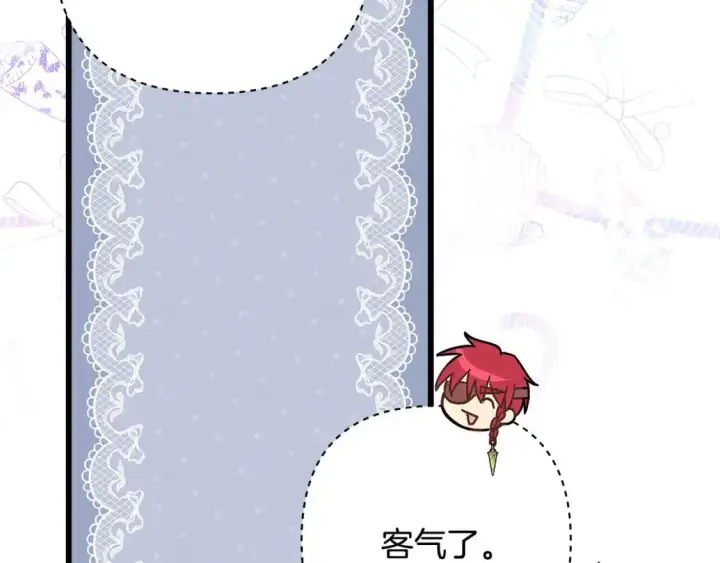 《反正是欧风小甜漫》第79话 皇太子的算盘又落空图58