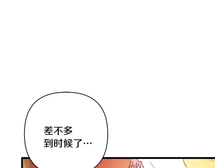 《反正是欧风小甜漫》第79话 皇太子的算盘又落空图63