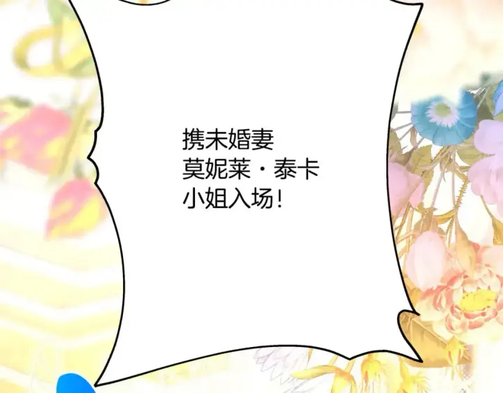 《反正是欧风小甜漫》第79话 皇太子的算盘又落空图71