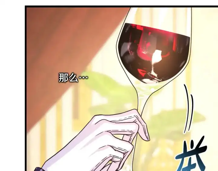《反正是欧风小甜漫》第79话 皇太子的算盘又落空图81