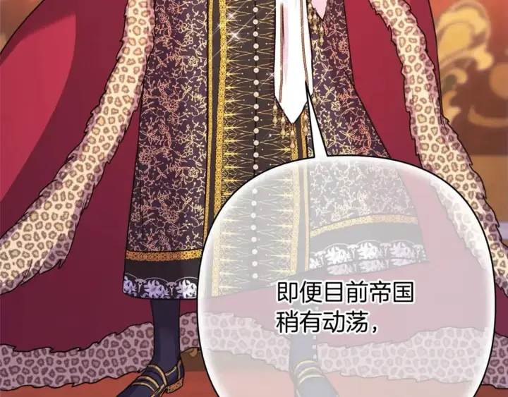《反正是欧风小甜漫》第79话 皇太子的算盘又落空图86