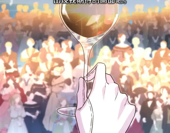 《反正是欧风小甜漫》第79话 皇太子的算盘又落空图90